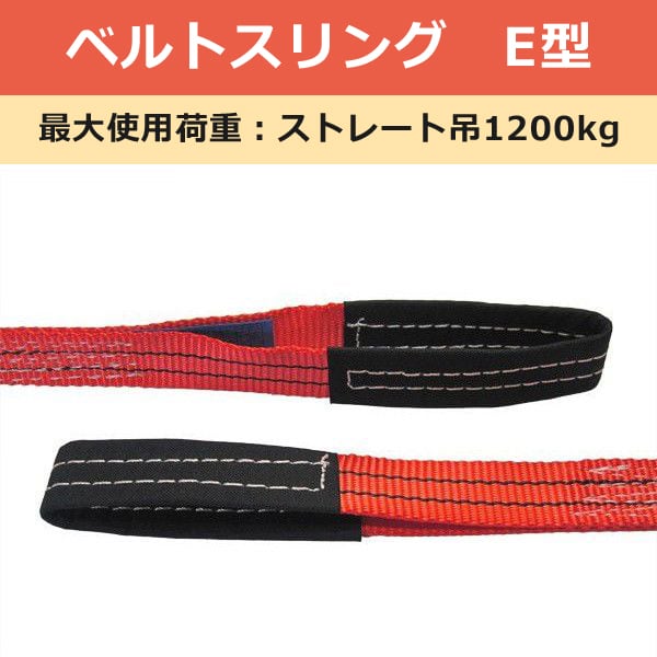 ベルトスリング G150-30 3m 最大5t ベルトスリング G150-30 3m 最大5t