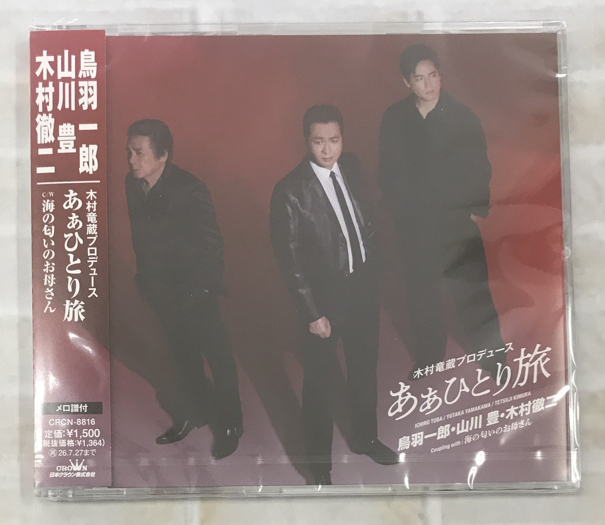 KAT－TUN/In Fact/通常初回プレス盤(CD) | 最北のCD