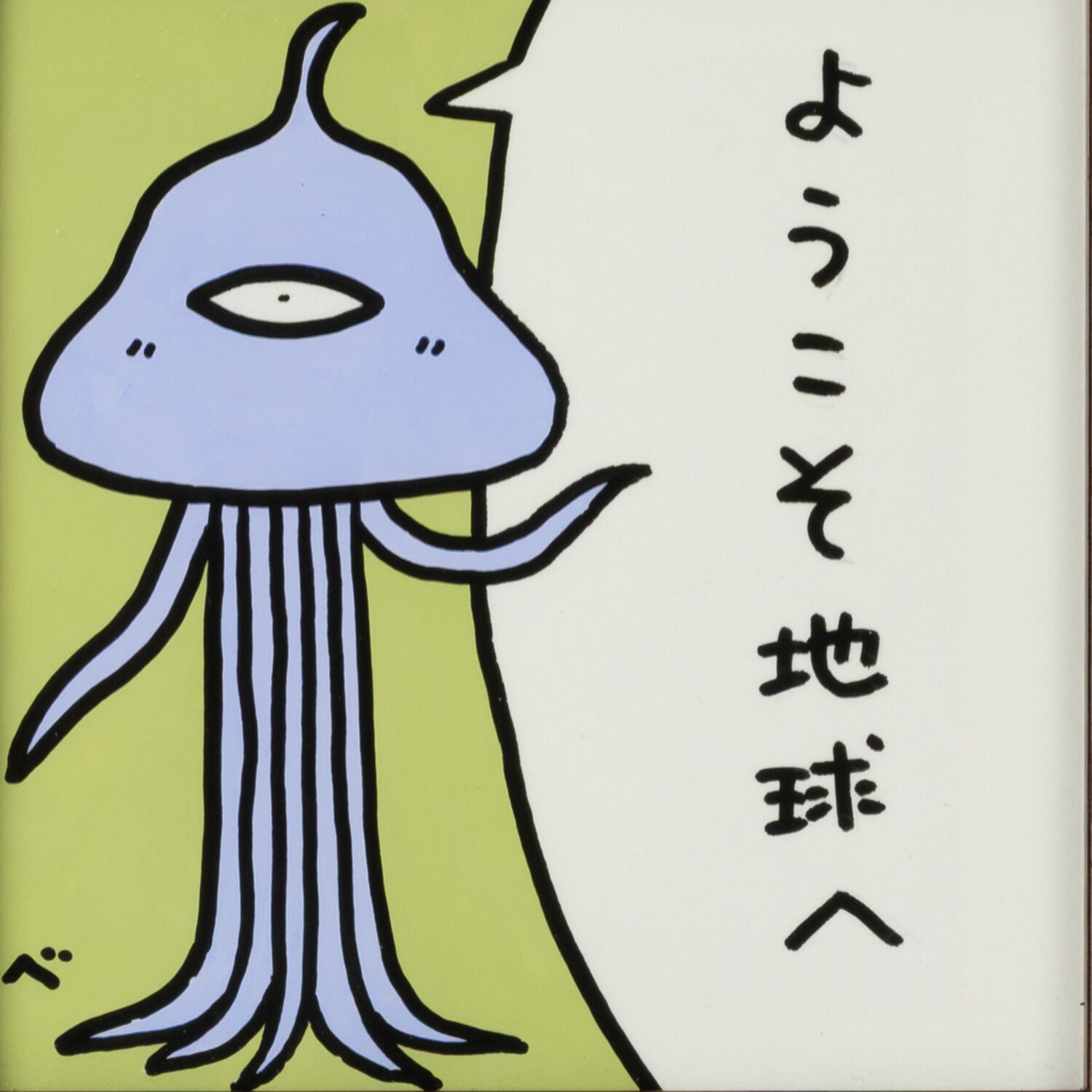 会場売約済】べつやくれい 原画21 「宇宙人」 額付き | TOKYO PiXEL