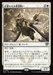 MTG《心奮わせる希望歌い/Stirring Hopesinger(SOS)》日本語