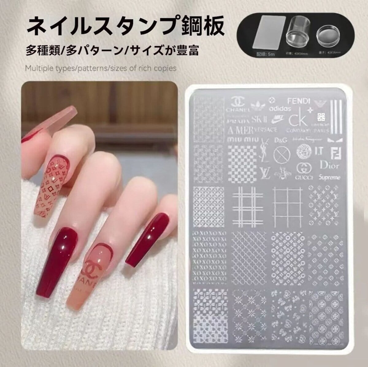 ネイルアート用スタンププレート（レース・蝶・花柄・チェック模様