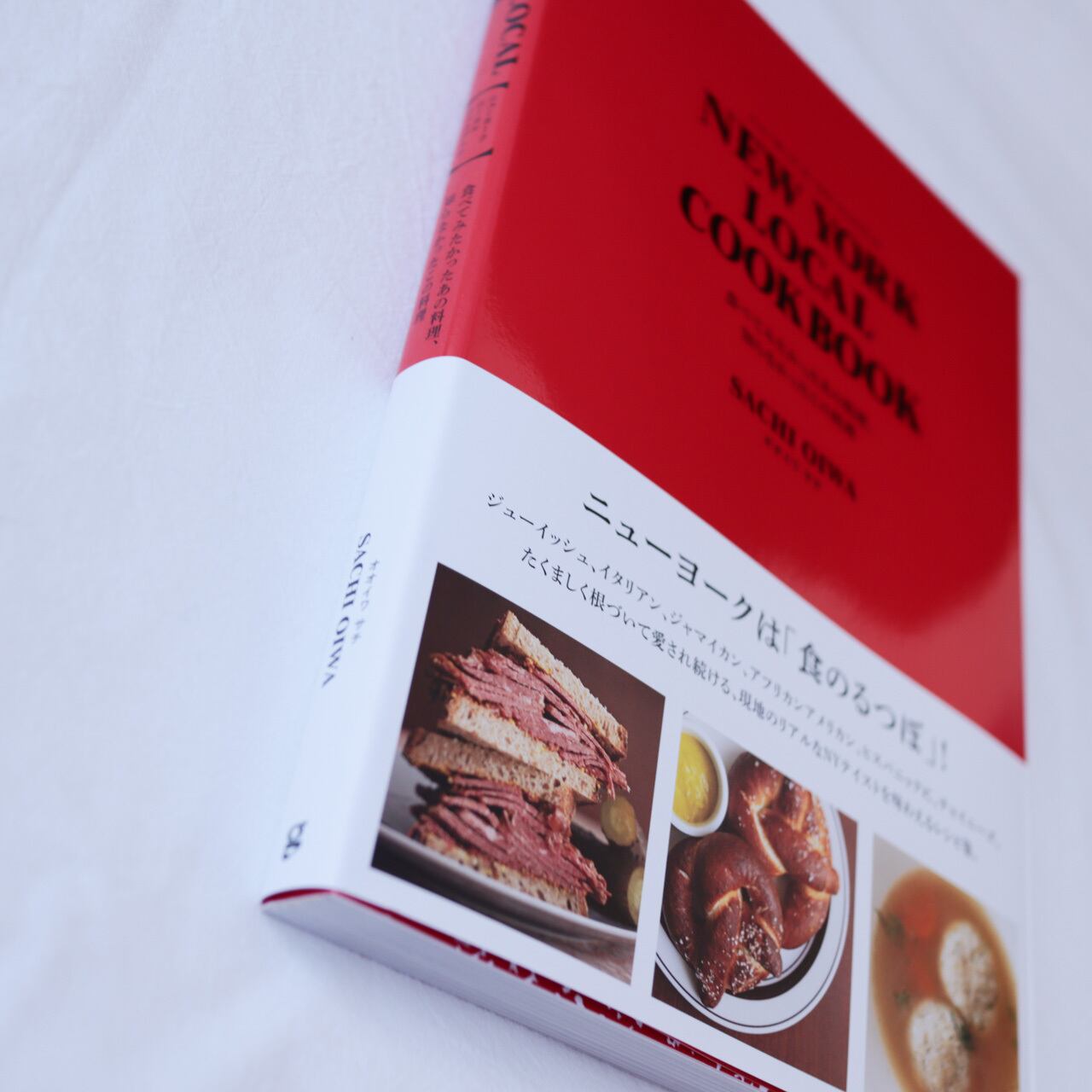 NEW YORK LOCAL COOKBOOK | ムニブックス