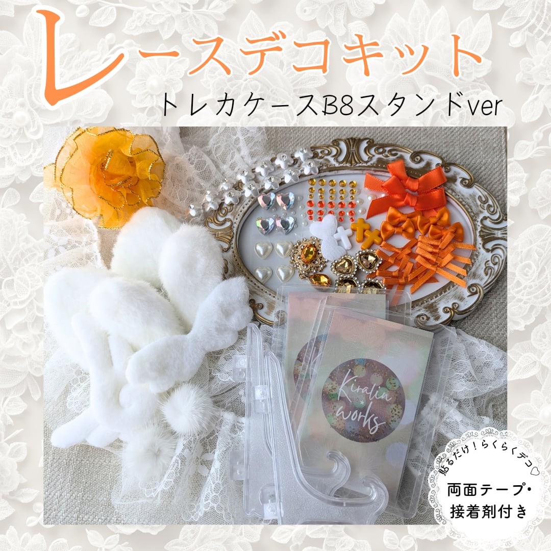 オーダーページ】デコトレカケース・デコスリーブ ブルーセット① B8