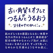 ニベア エンジェルスキン ボディウォッシュ サボン&ブーケの香り ポンプ 480ml