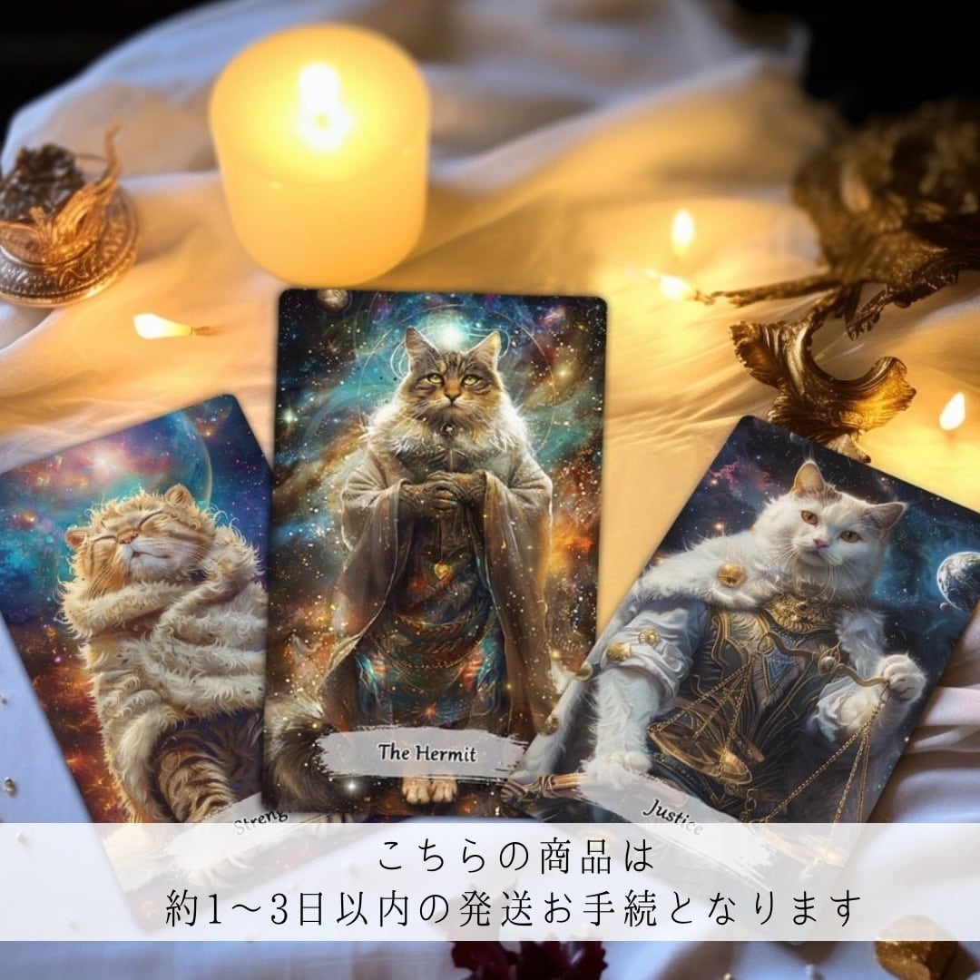 ◇ タロットカード ◇ | 魔法の雑貨屋