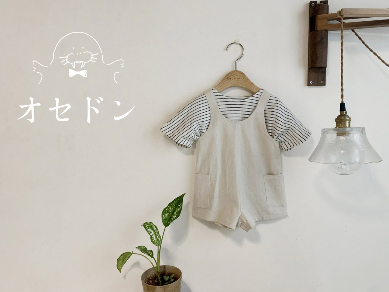 【Bebe nine】ナチュラルショートサロペット ベージュ 70〜80cm 24048 - 1