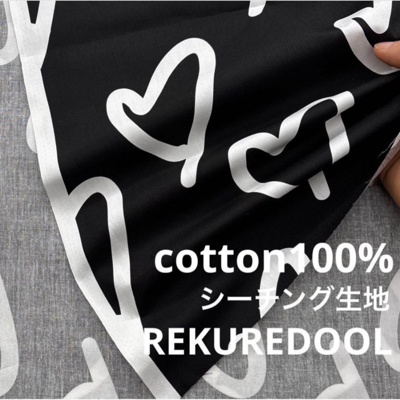 TB938◆3m◆L◆綿100%シーチング生地◆ハート柄