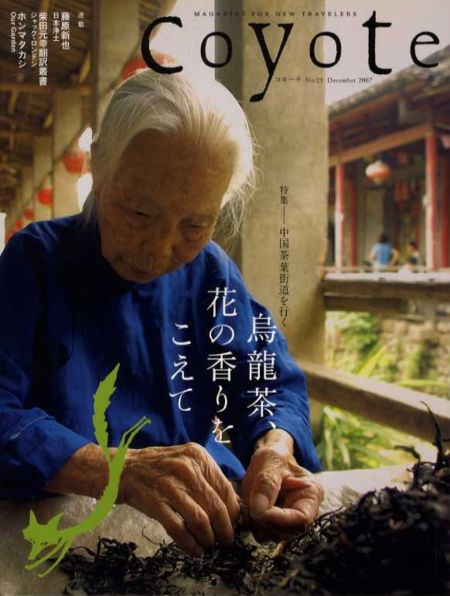 Coyote コヨーテ 023