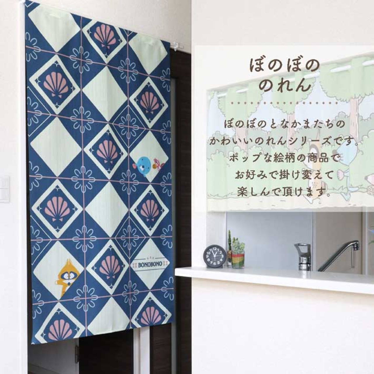 【受注生産】のれん ぼのぼの タイルデザイン 幅85×丈150cm 21662