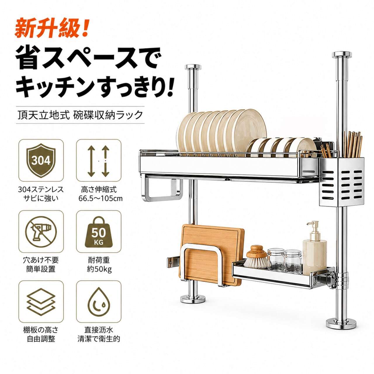 90.304ステンレス製 食器収納ラック | Hako Mart