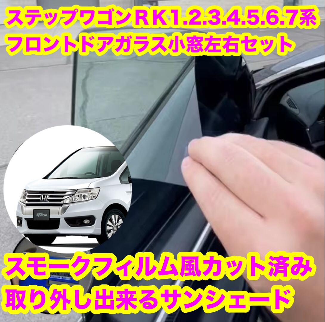 80 ノア ヴォクシー エスクァイア スモークフィルム風 取り外し出来る