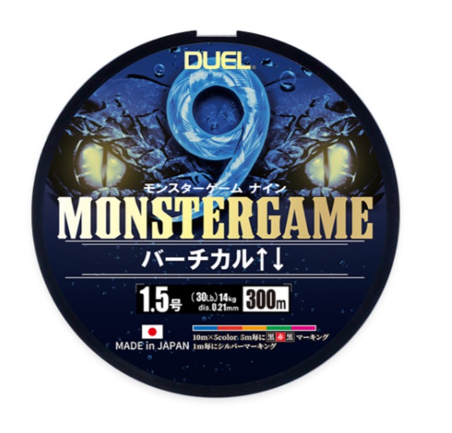DUEL）モンスターゲーム9 バーチカル300m
