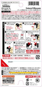 サワデー 車用 ボタニカル ナチュラルブロッサムの香り 消臭芳香剤 クリップタイプ 6ml