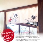 【受注生産】のれん 金魚と水草 85×30cm 27548