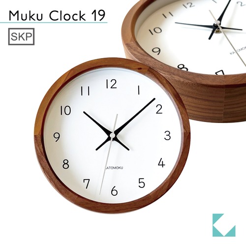 KATOMOKU muku clock 19 ウォールナット km-130WAS SKPクォーツ 掛け時計