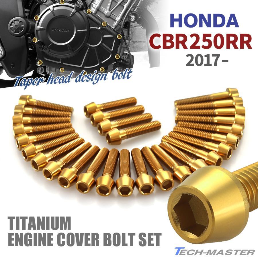 CB400SF NC42 エンジンカバー クランクケース ボルト 28本セット