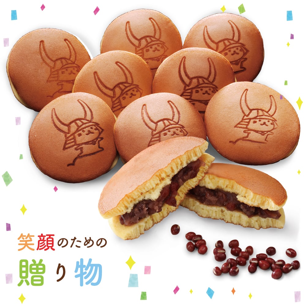 ひこどら10個入り | 【公式通販】彦根キャッスルリゾート＆スパ・彦根