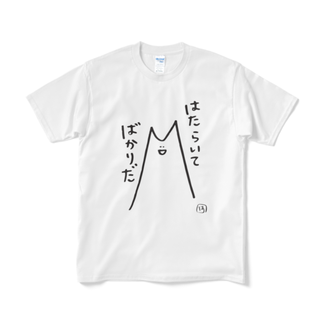 【税込・送料無料】滝口蒼デザインTシャツ「チョコレート」