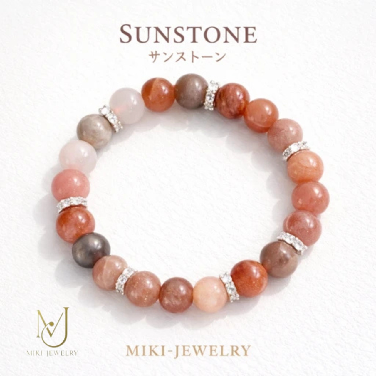 「勝利と成功の石」前向きなエネルギーを与える石| MIKI-JEWERLRY【サンストーン9mm】Sunstone-ヘリオライト