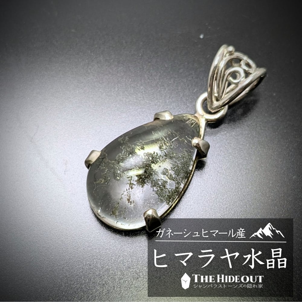 ヒマラヤ産鉱物アクセサリー005 ヒマラヤ水晶ペンダント 水晶ドームに舞う美しく繊細な緑泥石