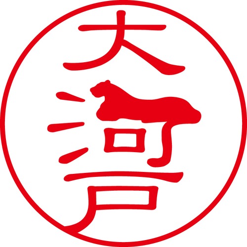 大河戸 - フォーマル（商品コード：04107）