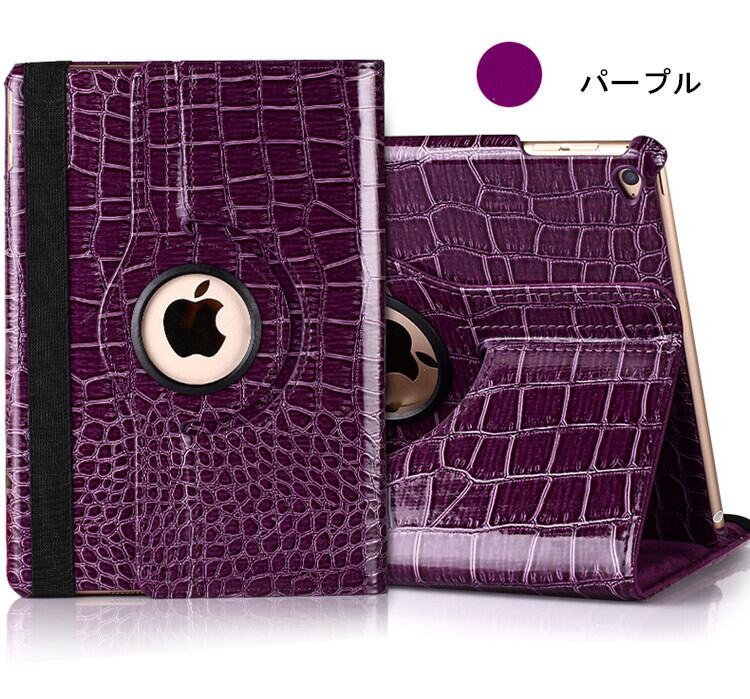 ipad ケース カバー パープル 9.7 第6世代 第5世代 紫 軽い