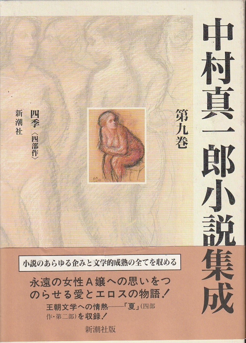 岸田劉生全集 第五巻から第十巻まで（計6冊セット）日記1〰日記6