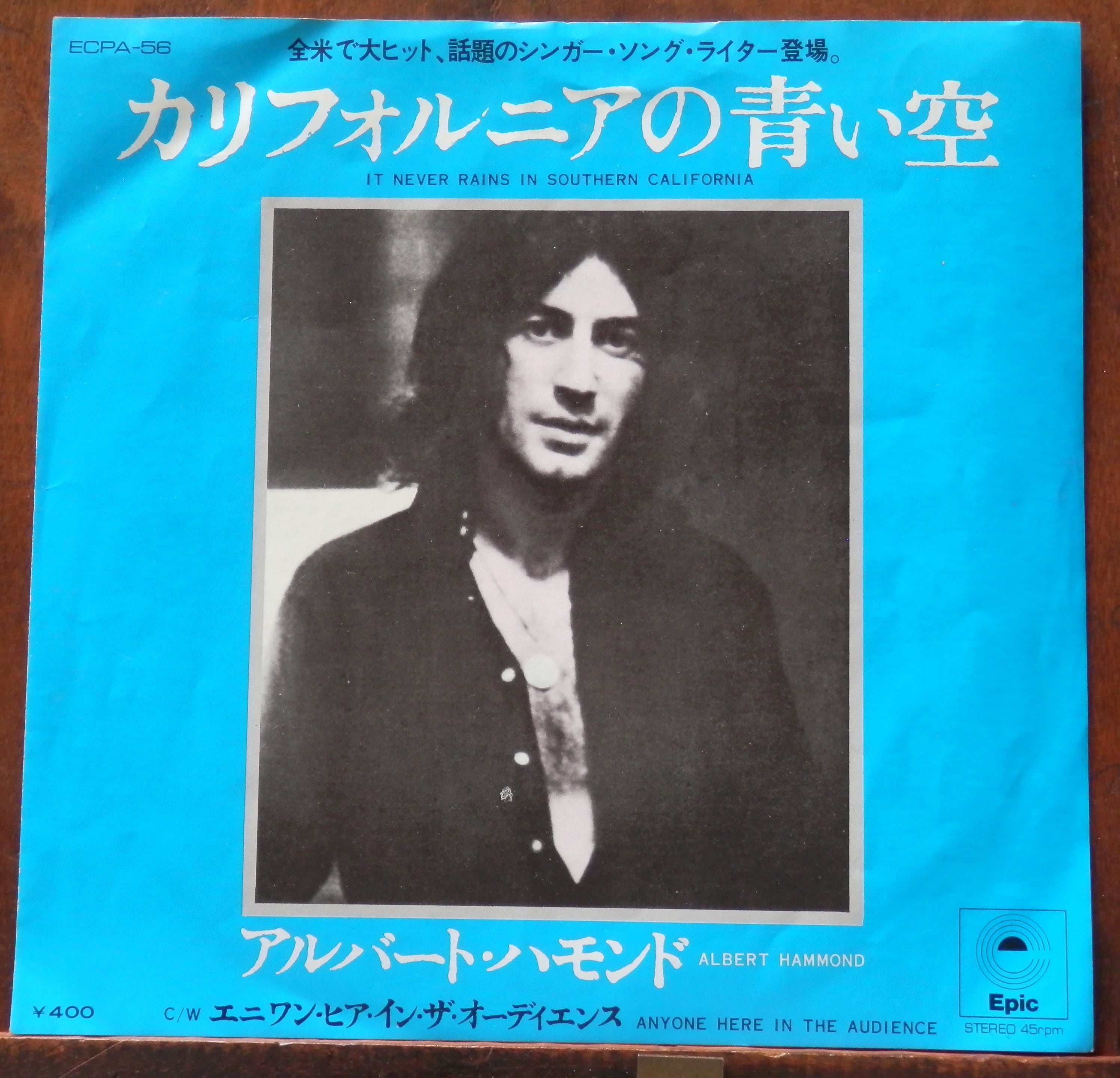 72【EP】アルバート・ハモンド カリフォルニアの青い空 音盤窟レコード