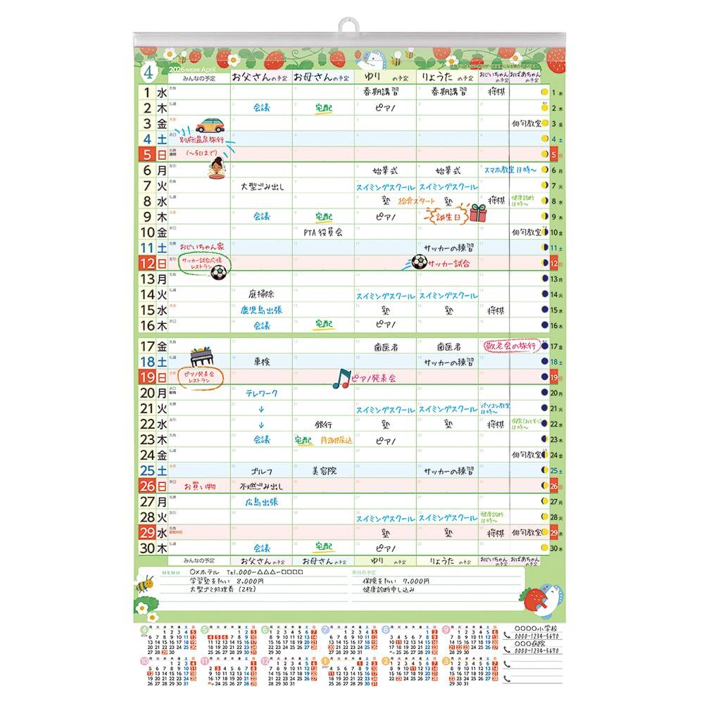 【在庫処分】家族のスケジュールカレンダー 4月始まり (2026年4月?2027年4月)