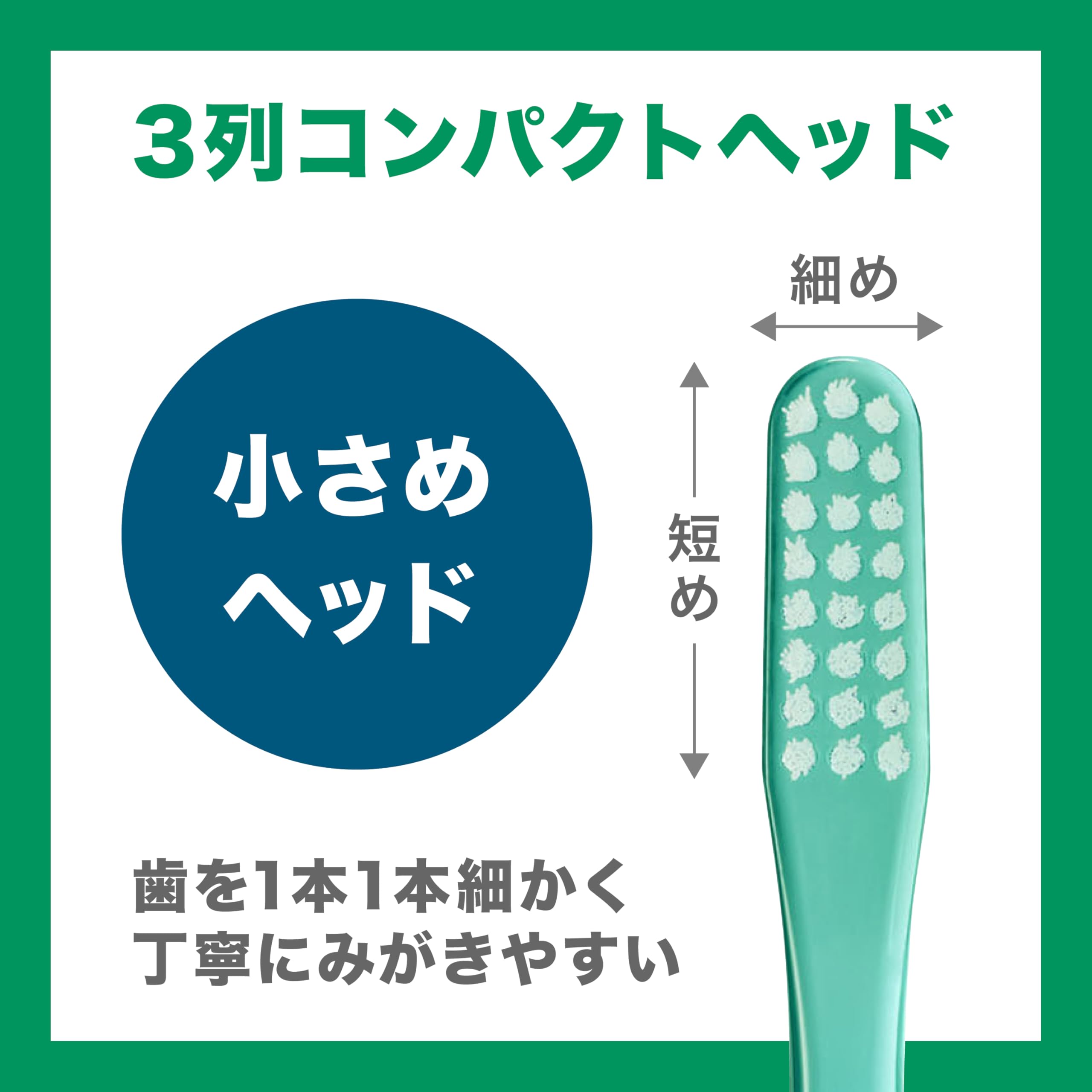 GUM(ガム) デンタル 歯ブラシ#211 [3列コンパクトヘッド ふつう 先細毛