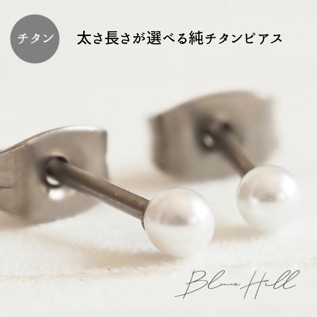 ALL ITEM | セカンドピアス BlueHill