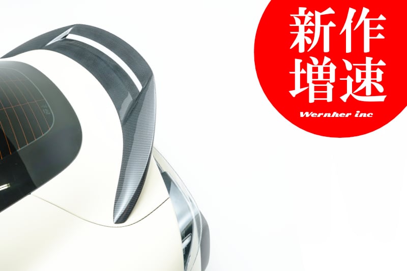 adro(エイドロ）GRスープラドライカーボンリアスポイラー単品