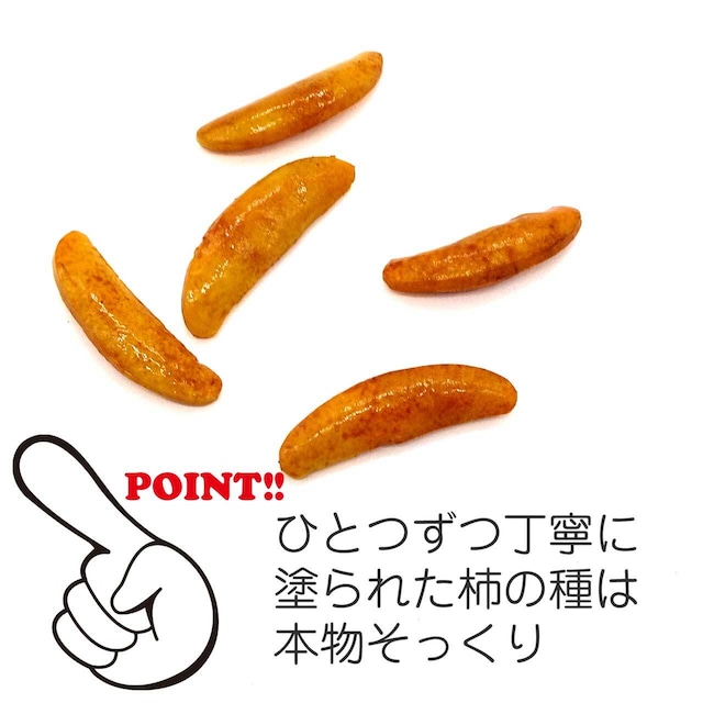 食べちゃいそうな 柿の種 食品サンプル キーホルダー ストラップ