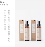 HATOMUGI SkinCare　BodyMist（ハトムギボディミスト）-　lavender aroma/bergamot aroma