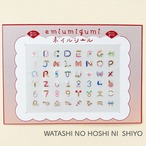 【emiumigumi】ネイルシール「WATASHI NO HOSHI NI  SHIYO」