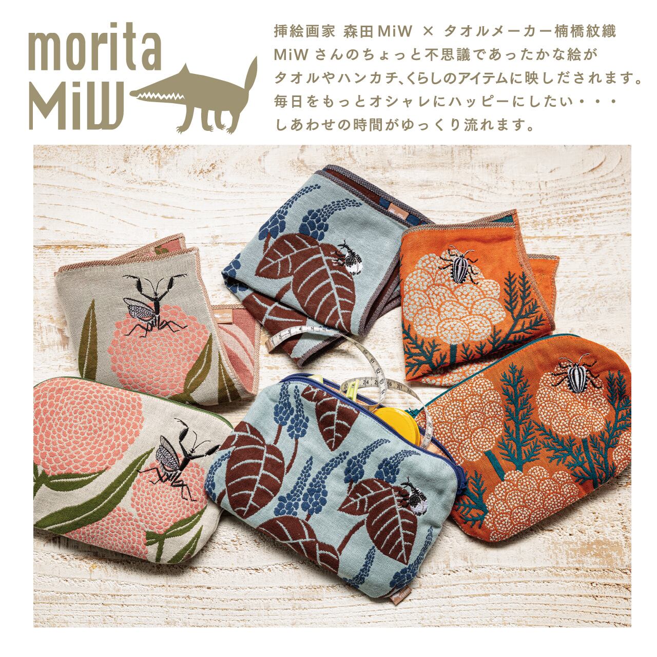 ポーチ/花とカマキリ A-68396-90-BE | くすばしタオル