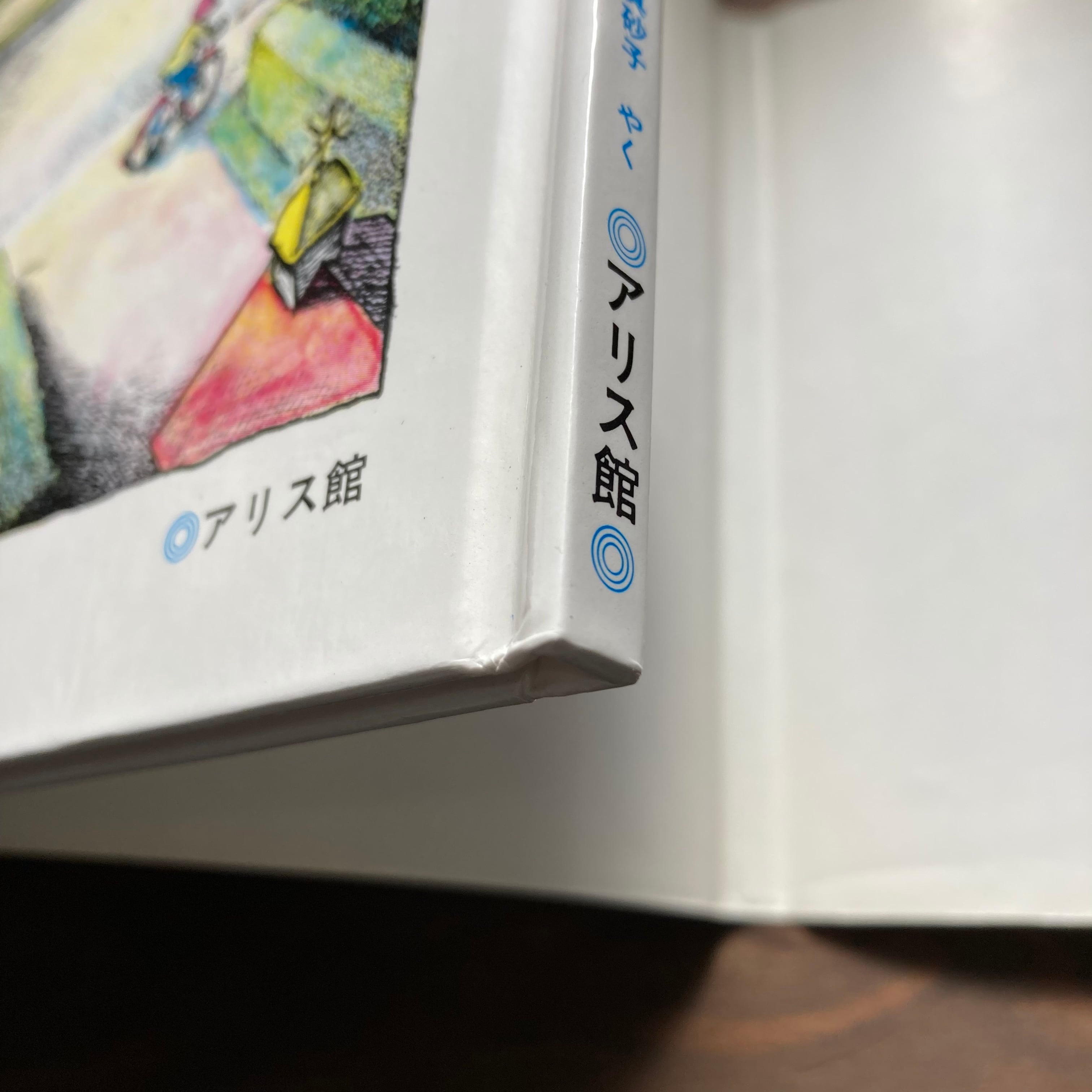 くまくんのじてんしゃ