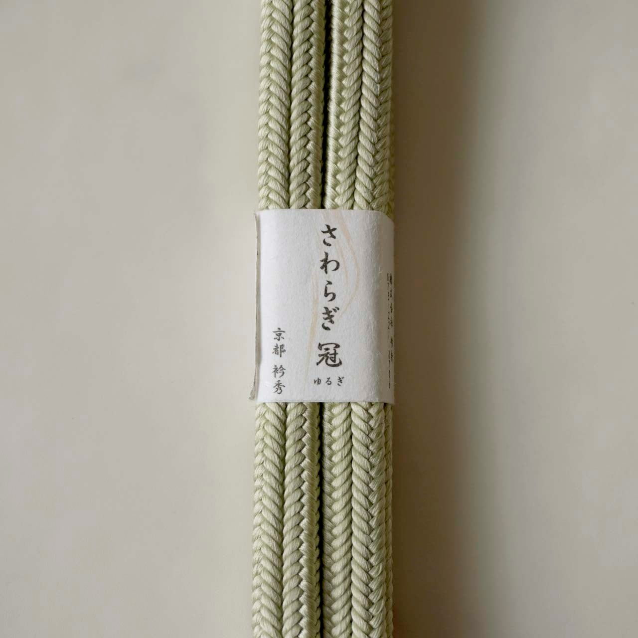 【衿秀・帯締め】さわらぎ冠組 帯締め 夏虫色 撚り房 No.260520①