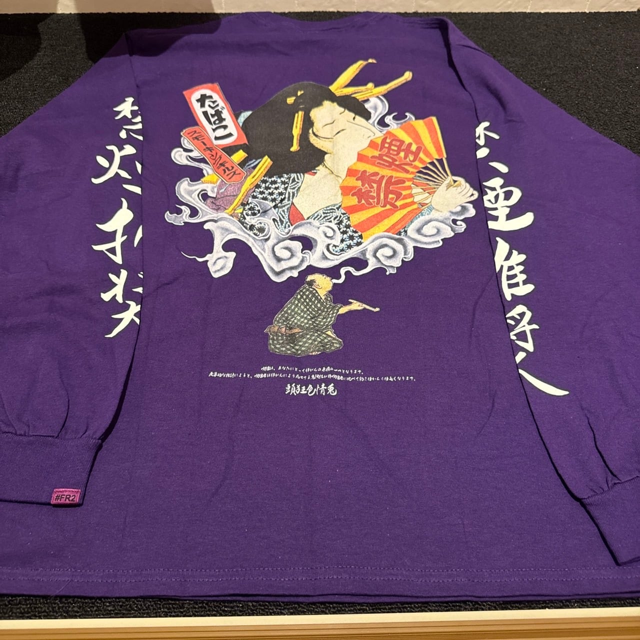 FR2 Smoking Kills 和柄長袖Tシャツ パープル Mサイズ | 古着屋 BON BON