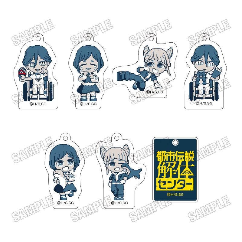 都市伝説解体センター アクリルキーホルダーコレクション BOX