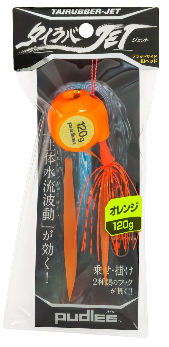 タイラバJET フラットサイド 120g 【各色】