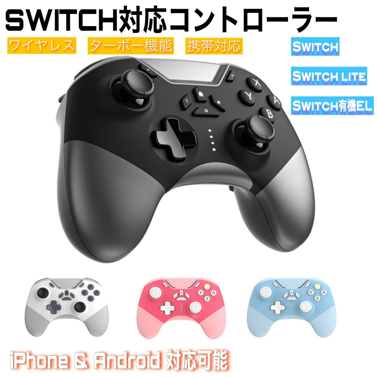 Switch コントローラー4家庭用ゲーム機本体