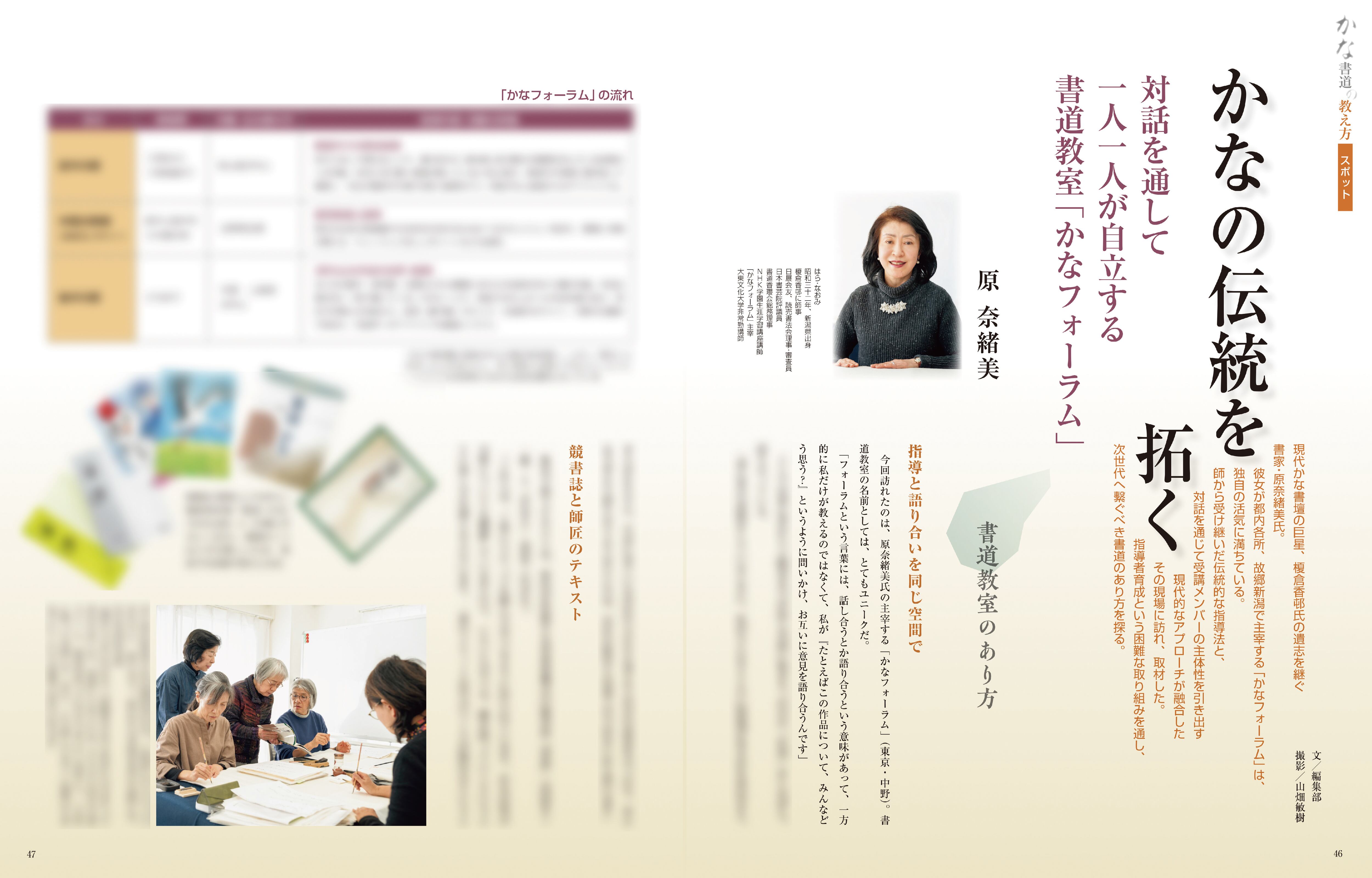 墨2026年3・4月号 299号 | geishin