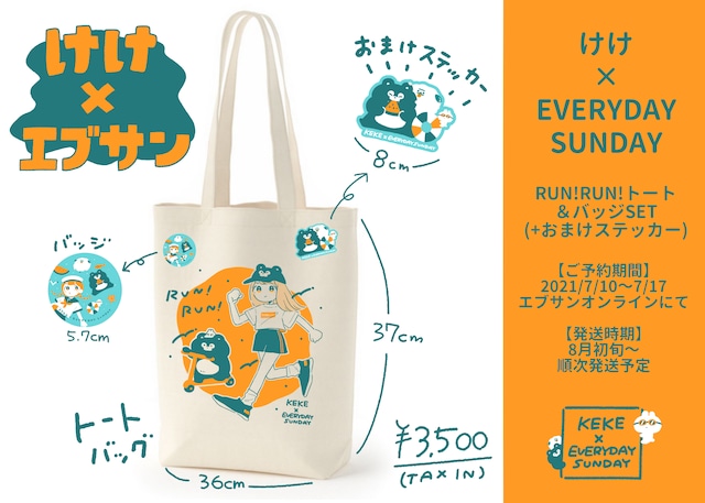 【受付終了しました】けけ×EVERYDAY SUNDAY トート＆バッジSET