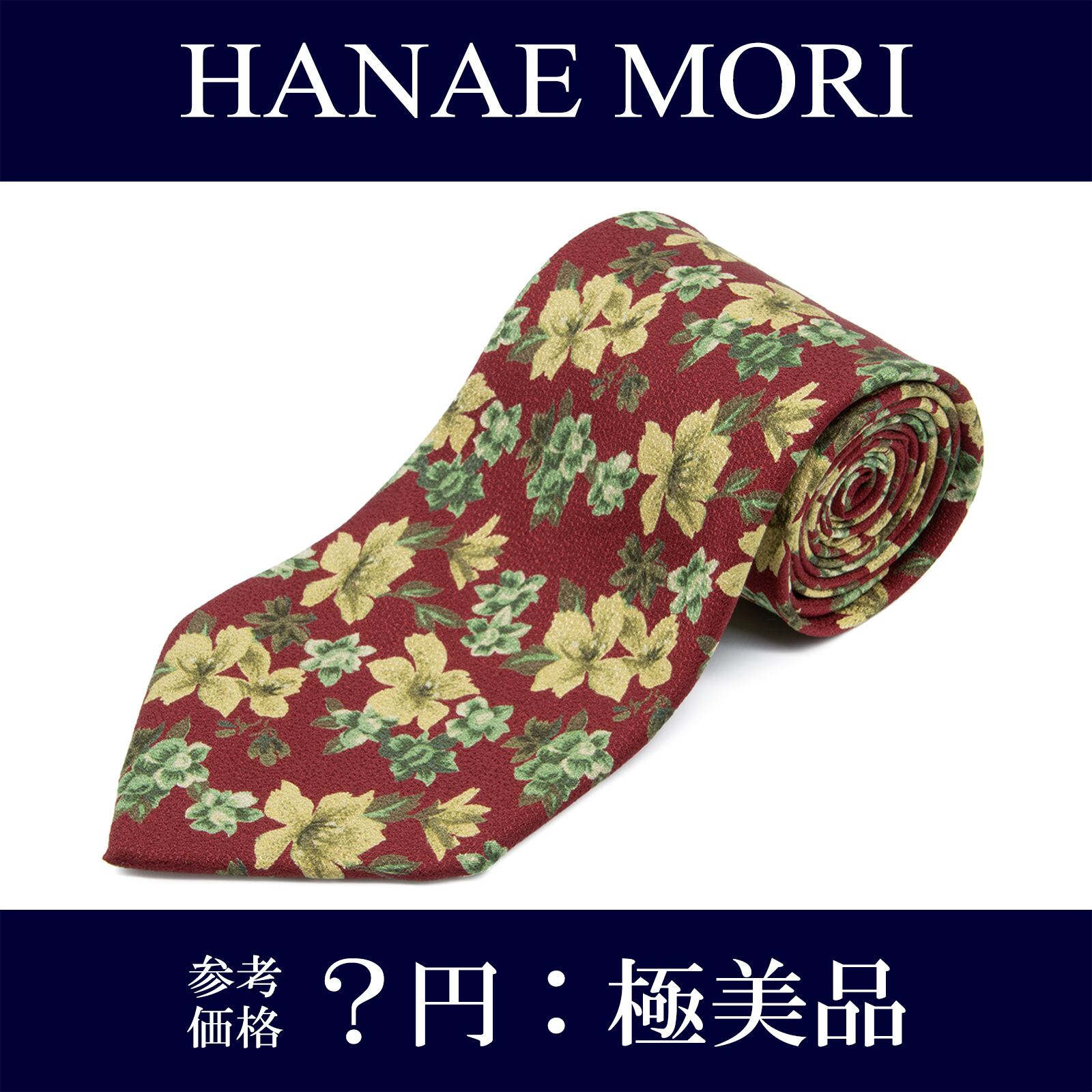 送料無料 ハナエモリ ネクタイ シルク 赤 レッド 黄色 イエロー 緑 ビジネス カジュアル 花 フラワー ブランド 珍しい おしゃれ 綺麗 N271