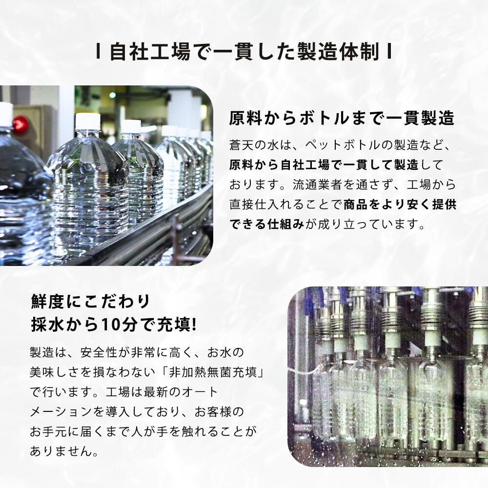 天然水「富士山 蒼天の水」：500ml×48本セット（2ケース