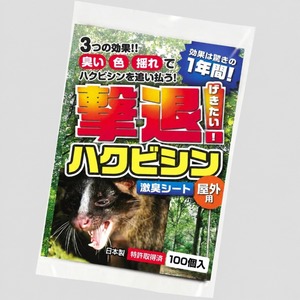 撃退ハクビシン屋外用2026最新版 １００個入 100m用 忌避剤 害獣対策 効果は１年持続 ハクビシン忌避剤 ハクビシンよけ