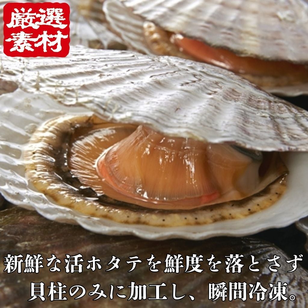 北海道産】訳アリ！刺身用 ホタテ貝柱 (1kg) 冷凍☆ほたて 帆立