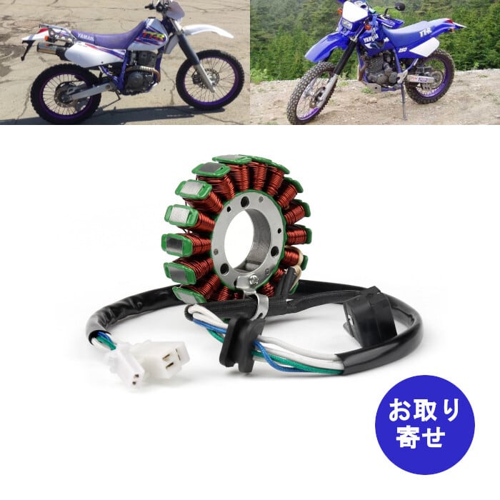 TT250R　４GY　TT－R　　愛知より 22e77c80cd6f7c6cc94c64d68f47a0