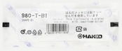 白光(HAKKO) こて先 BI型 984/985(PRESTO)用 980-T-BI